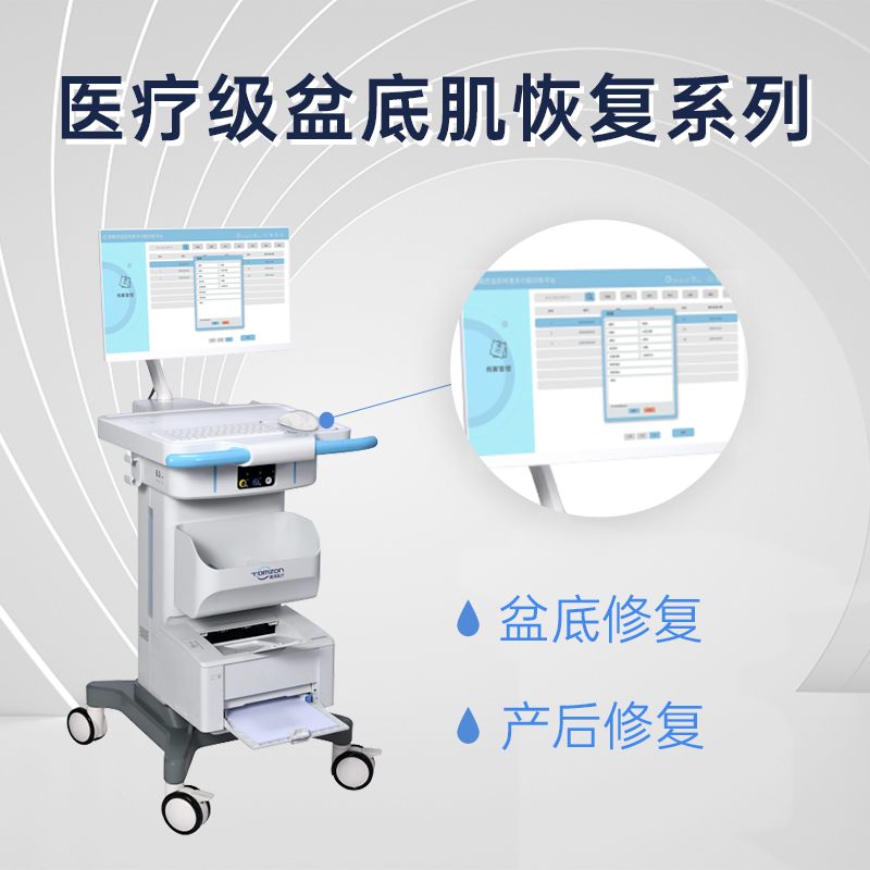 什么品牌的盆底康復(fù)儀器效果好？