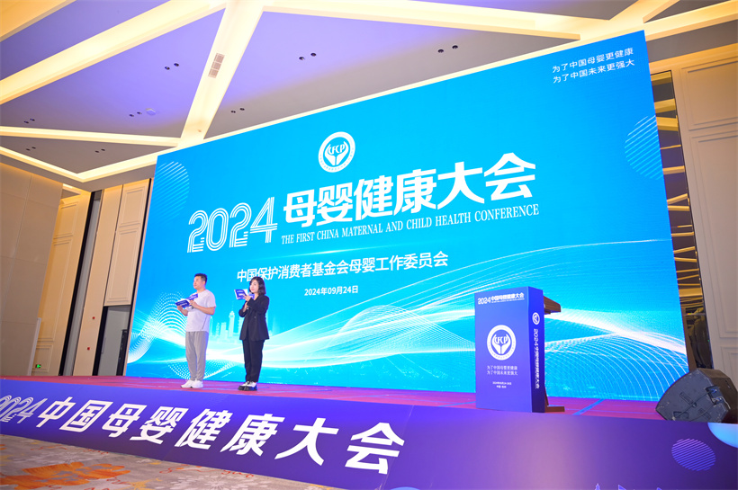 2024中國(guó)母嬰健康大會(huì)在杭州盛大召開，探索母嬰健康產(chǎn)業(yè)新增長(zhǎng)