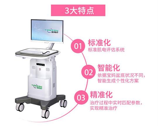 盆底康復(fù)治療儀